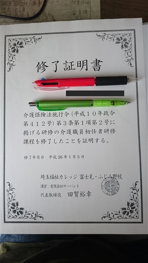 24歳 マリオさん から頂いた「埼玉福祉カレッジ」の口コミ