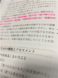 三幸福祉カレッジの介護職員初任者研修の授業