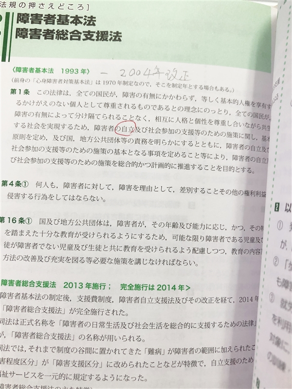 京都府 jet さん 男性 からいただいたニチイ学館介護職員初任者研修の口コミ