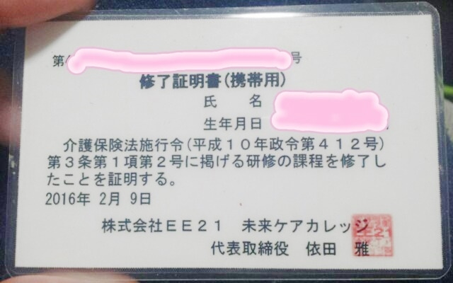 福岡県 つむぎ さん 女性 からいただいた未来ケアカレッジ