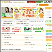 未来ケアカレッジ 公式HPのキャプチャ